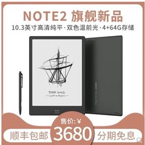  Boox Note pro 2 3 10 3 inch flat hand-written e-paper book reader touch e-ink screen