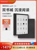 Vinstone BOOX Leaf2 7-inch Android touch with photoelectric paper book ink screen reader with keys