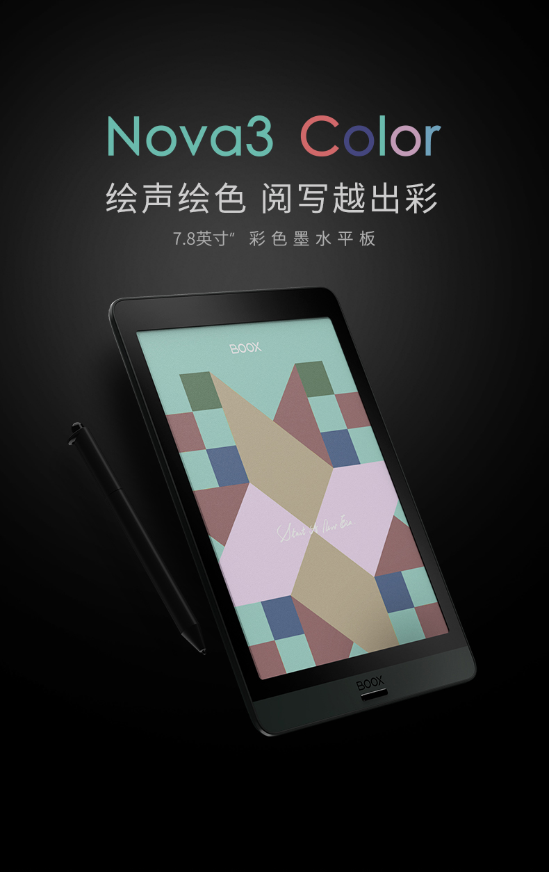 BOOX Nova3 Color onyx boox 7.8 inch android 10 3GB/32G e-ink