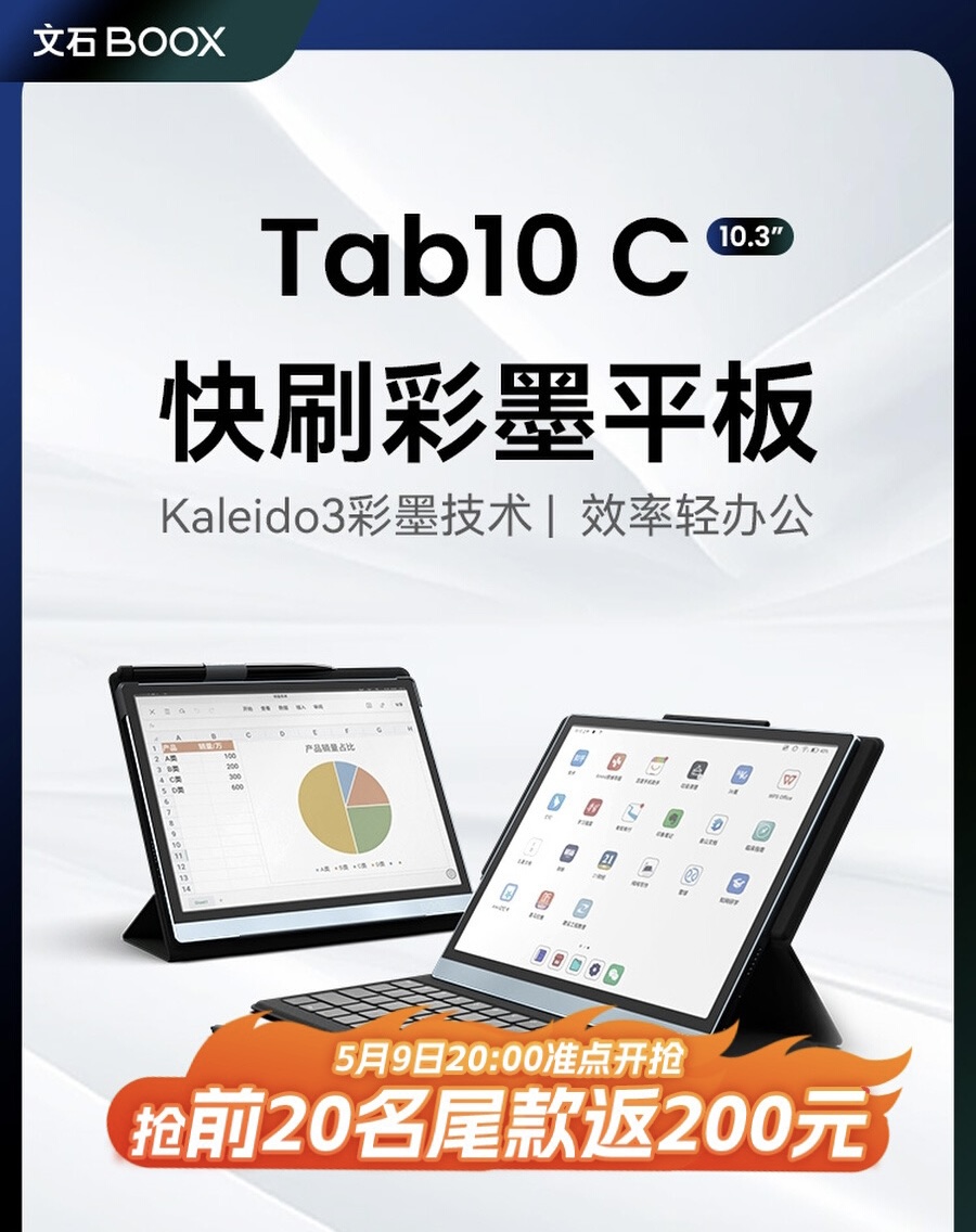 BOOX Tab10C 10.3インチカラーインクスクリーン電子ペーパーブック高速ブラシタブレット電子書籍リーダー