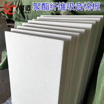 Time Mai Polyester Fiber Sound Absorbing Cotton Wall Soundproofing Cotton Ktv Recording Shed Bedroom Silenced Cotton Fiber Cotton Soundproofing