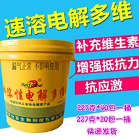 Зверь, свинина, овца, кролик, домашние животные водные витамин 40 мешков бесплатной доставки (100 % электролитическая многомерная) 227G