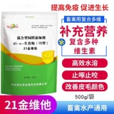 Электролитическая многомерная 21 золотая свинья, корова, овца, утка, рук, кролик, голубь кролика, голубь, использует разнообразные витамины