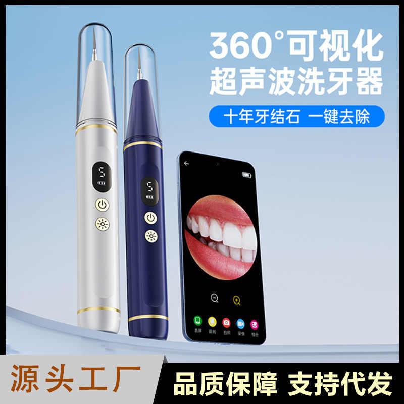 美牙仪器- Top 50件美牙仪器- 2026年4月更新- Taobao