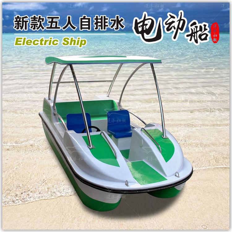 Electric Boat Park Cruise Water Electric Sightseeing Tour Boat 4-5 Persons Pleasure Boat Self-Draining Fiberglass Boat