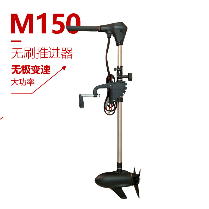 12VM150 electric boat external machine fiberglass fishing boat submachine boat-hand paddling and cleaning small boat fishing speedboat