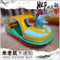 Mickey Mouse cartoon FRP boat pedal boat park cruise boat direct water lovers pedal boat