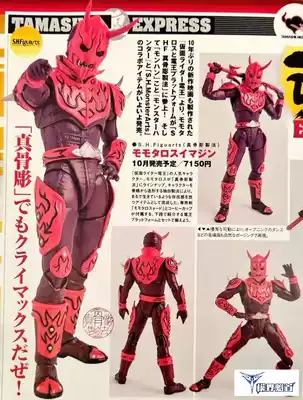 SH F peatharus real bone carving mask Knight electric King Japanese version of Wandai different magic God Peach