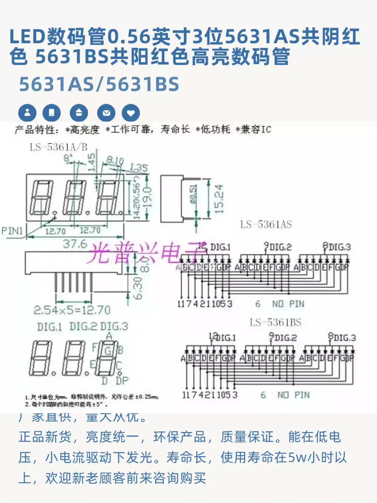 Arduino Module 5631as Pinout LED輝光管 0.56英寸3位 5361BS共陽 5361AS共陰高亮紅色5631AS/BS