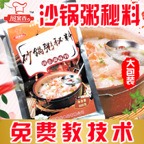  Casserole porridge seasoning Kitchen case Xiang Chaoshan Casserole porridge seasoning Casserole potato powder seasoning Casserole powder seasoning