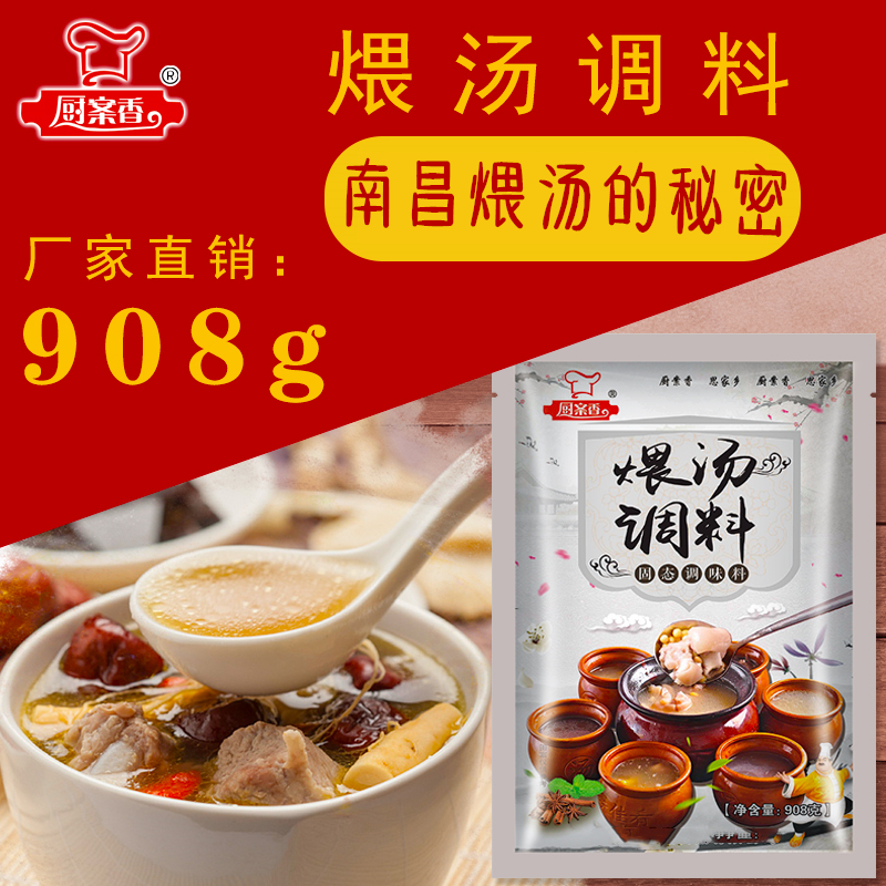 Nanchang crock pot simmer soup technical formula Jiangxi Crock pot soup base material Commercial kitchen case incense Jiangxi Crock pot simmer soup material