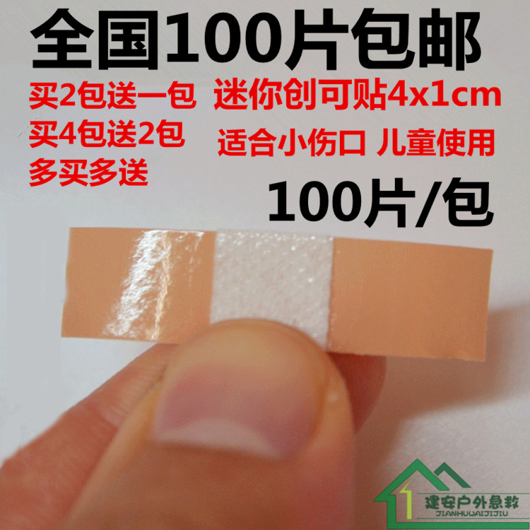 Children's OK stretch mini cute pink flesh color small waterproof OK stretch 100 skin color vaccine stickers