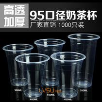 Soy milk 95 caliber milk tea cup transparent cup beverage cup plastic cup with lid disposable cup wholesale juice cup