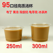 Disposable pudding cup jelly cup double skin Milk Cup ice cream cup bowl tortoise paste high light glass soup cup plastic cup