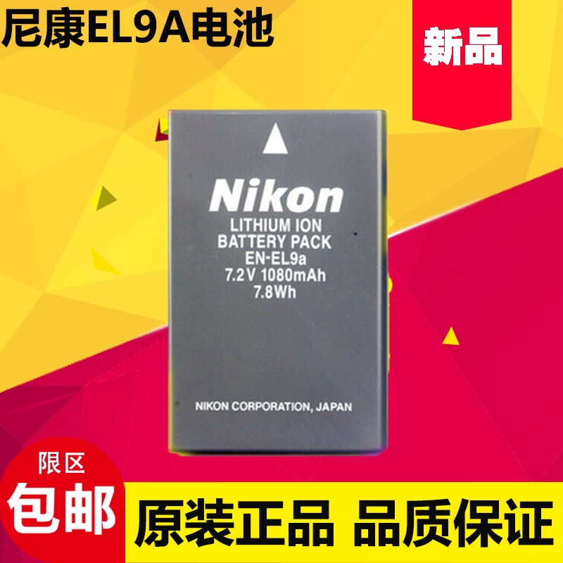 Pin chính hãng Nikon EN-EL9a D5000 D3000 D60 D40 D40X Máy ảnh DSLR pin chính hãng - Phụ kiện máy ảnh kỹ thuật số