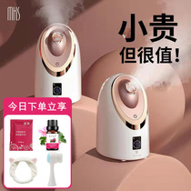MKS facial steamer hot and cold dual spray beauty instrument nano pore household facial moisturizing hot spray hydrating facial steamer