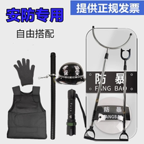 Foot Steel Fork Explosion Protection Shield Anti-Stab Clothing Helmet Security Equipment School Kindergarten Security Equipment Eight Pieces of Nanning