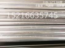 316L stainless steel BA grade high pressure pipe sanitary pipe Imperial external polished precision pipe 12 0*1 0 sold by meter