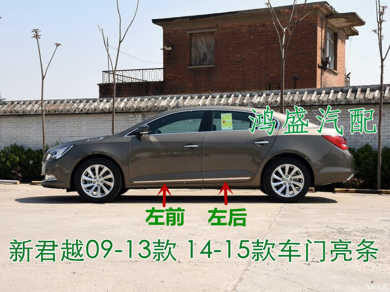 Buick new LaCrosse door bright strip 09-15 new LaCrosse decorative strip electroplating strip anti-collision strip door panel bright strip