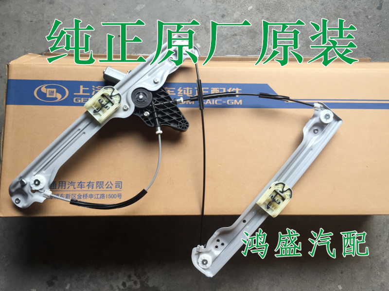 Suitable for Cadillac ATSL front and rear door window glass regulator motor assembly glass regulator