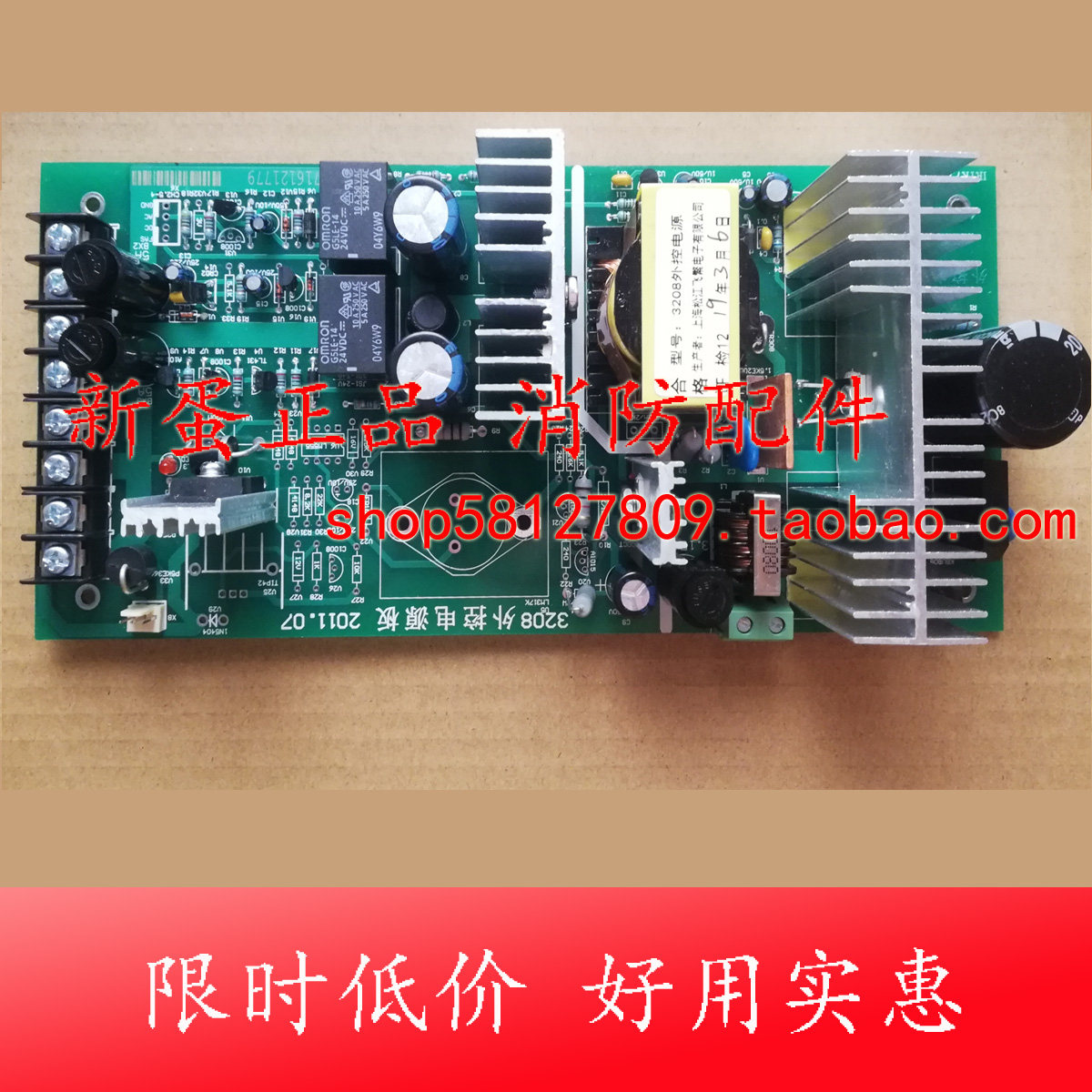 Shanghai Songjiang JB3208G 3208T 3102 Fire host external control power board disc 24V Yunan