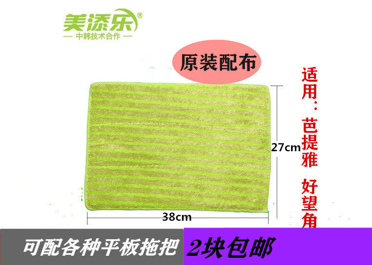 Beauty Add Lepon Board Mop Replacement Bub Mop Head Replacement Swivel Mound Bub Hair Towel Cloth Accessories