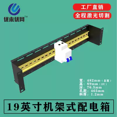 2U power distribution box Black leakage protector installation box Air switch rack cabinet power distribution factory direct sales