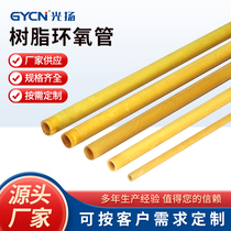 Epoxy resin tube high voltage insulation tube 3240 fiberglass tube steel tube bakelite tube phenolic epoxy tube can be customized