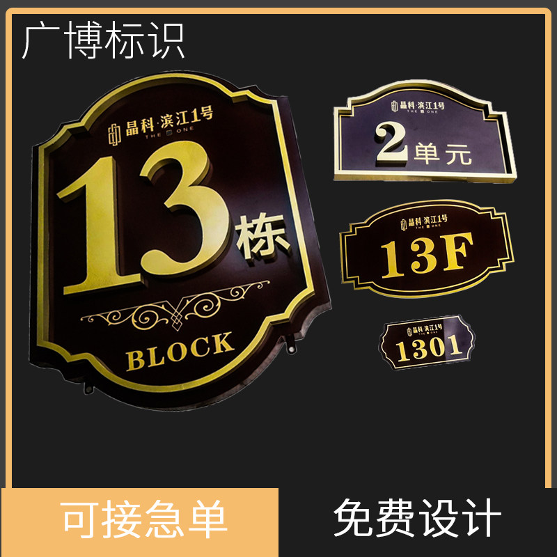 Stainless steel community building card real estate unit card production digital building number card high-end floor card custom