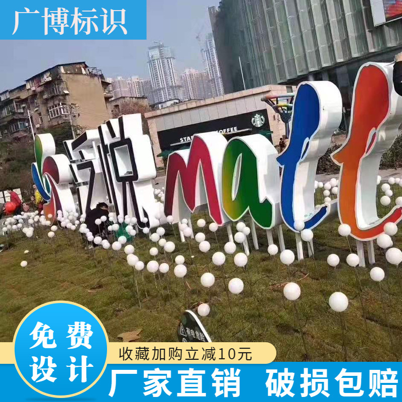 Double-sided three-dimensional luminous word custom 3d advertising word production stainless steel paint word Outdoor landscape floor word custom