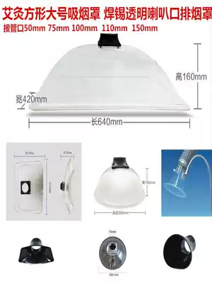 Moxibustion smoking cover Square soldering iron solder transparent trumpet smoking cover universal tube smoke exhaust suction Hood