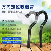 Soldering smoke exhaust pipe 75 moxibustion smoking cover square 110mm universal positioning bamboo joint wind pipe 160 smoke suction and suction arm