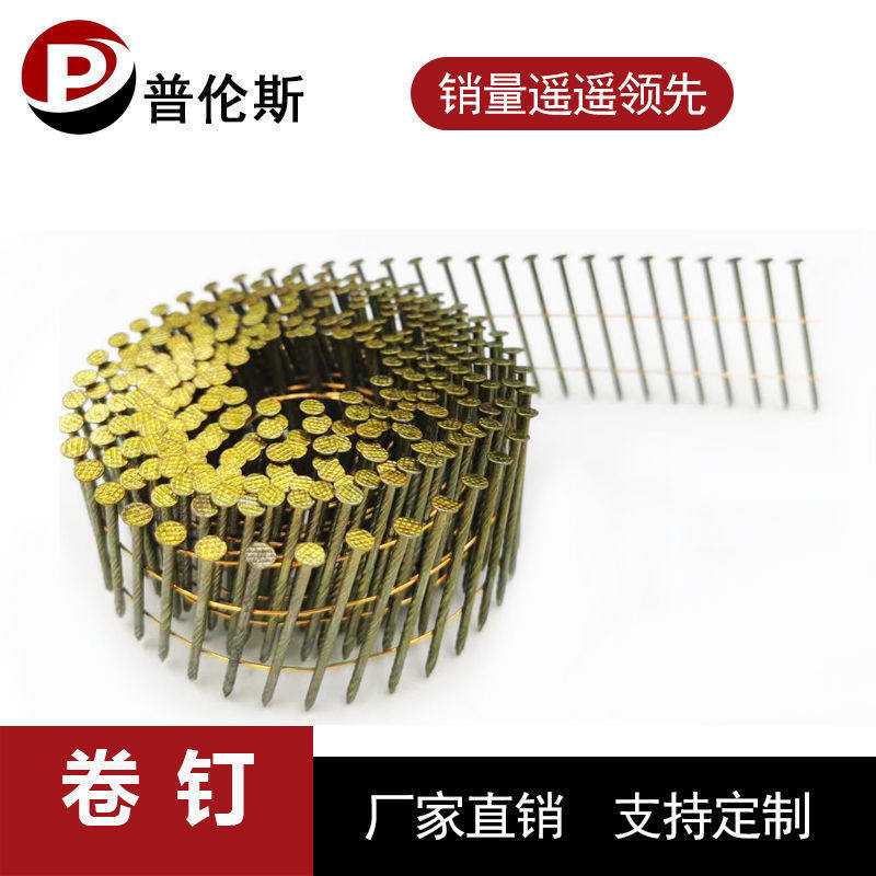 卷钉枪专用卷钉光钉螺纹卷钉木托盘钉包装箱钉铁钉50 57 64型号全解析:选对钉子,轻松搞定各种打包难题!-钉-淘宝百科网