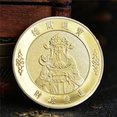 The Lucky Yellow God of Wealth Gold Coin New Year Commemorative Medal, the Prosperous God of Wealth Commemorative Gold Coin, and creative small gifts for attracting wealth
