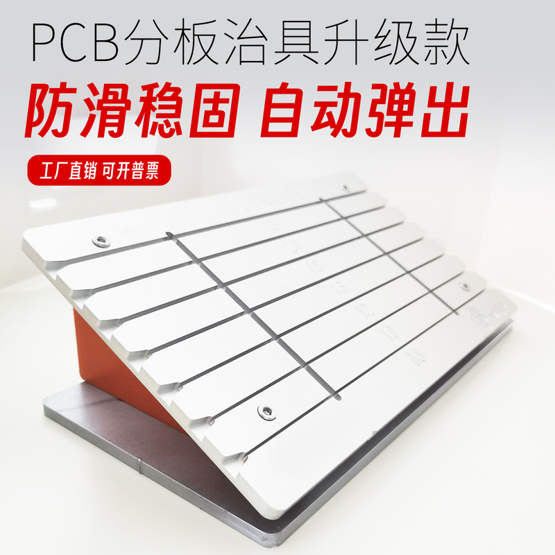 Pcb Separation Fixture Aluminum Alloy Simple Board Edge Clamp Tool Process Edge Cutting Separator Oven Fixture