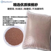 Walnut Sand Accumulation Carbon Cleaner Engine Special Sand 0 6mm 6mm Walnut Sand 0 8mm Customize Walnut Shell Sand