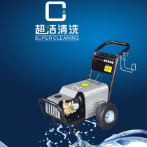 Suzhou super clean high pressure cleaning machine car beauty shop special car wash machine fine washing beauty cleaning equipment