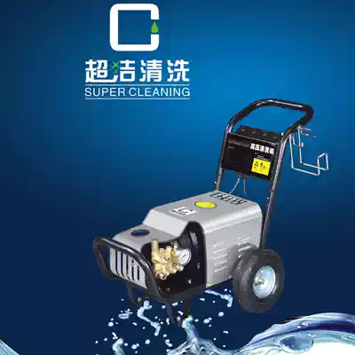 Suzhou super clean high pressure cleaning machine car beauty shop special car wash machine fine washing beauty cleaning equipment