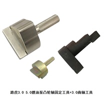 Road Tiger Jaguar 3 0 5 0 Fuel pumps camshaft timing tool Range Rover 3 0L crankshaft positioning pin Khun Tai