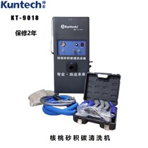 Kun Tae Walnut Sand Accumulation Carbon Cleaner Mercedes Benz BMW engine into exhaust gate accumulated carbon special cleaning equipment