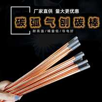 Carbon rods Carbon arc gouging carbon rods Graphite electrode rods Copper-plated round cutting carbon rods Rectangular arc carbon rods Carbon fine rods