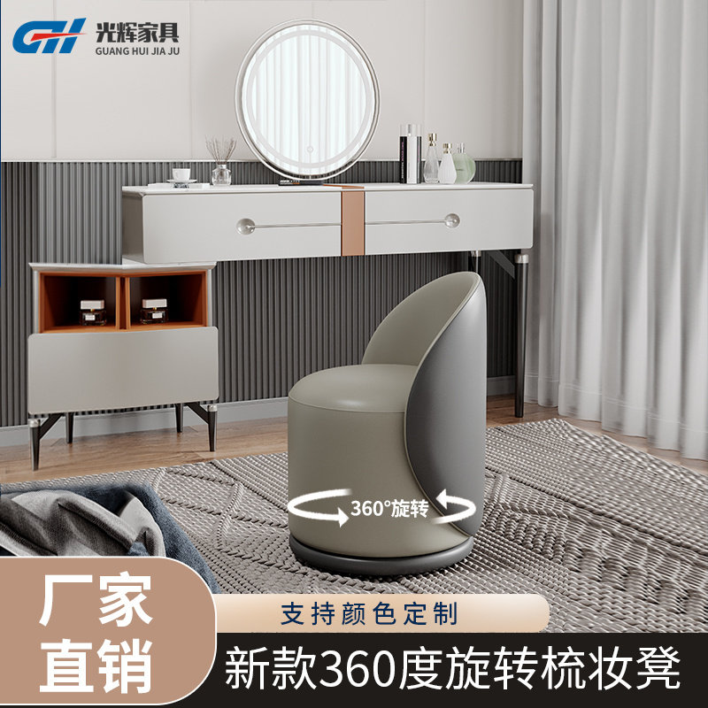 Nordic modern minimalist bedroom dressing stool light luxury net red makeup stool home living room single back stool round stool