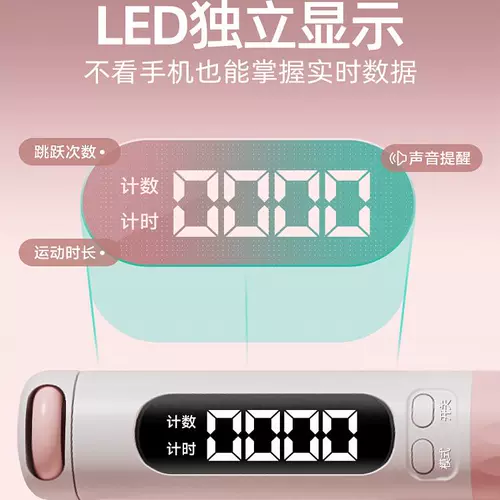 Smart Bluetooth подсчет веревки. Потеря веса.