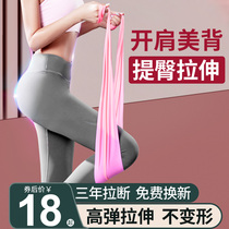 Yoga elastic band fitness female hip hip exercise shoulder shoulder neck back open shoulder slimming stretch resistance belt Pilates