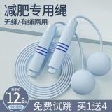 Специальная веревка по снижению веса девочек, Двухесполивленное профессиональное сжигание жира.