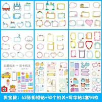 Фоторамка, тетрадь для письма, 62 шт, 20 шт