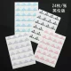 4 Zhang Yinglun Edition Corner Paste