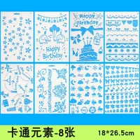 Шаблон Руководства по росту [8 шаблонов мультипликационных элементов]