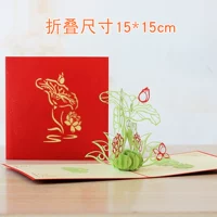 Трехмерная открытка