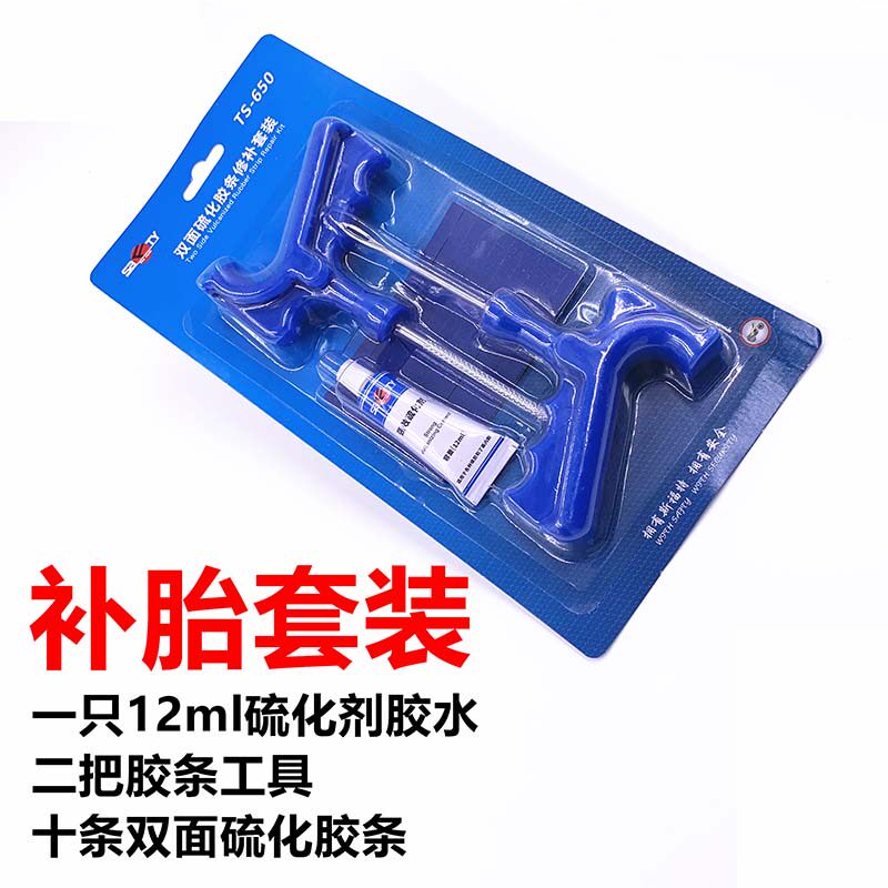 SFord Two-way Vulcanisation Minimally Invasive Fine Rubber Bolt Quick Repair Car Moron Electric Vehicle Vacuum Tire tire adhesive strips